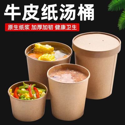 汤桶