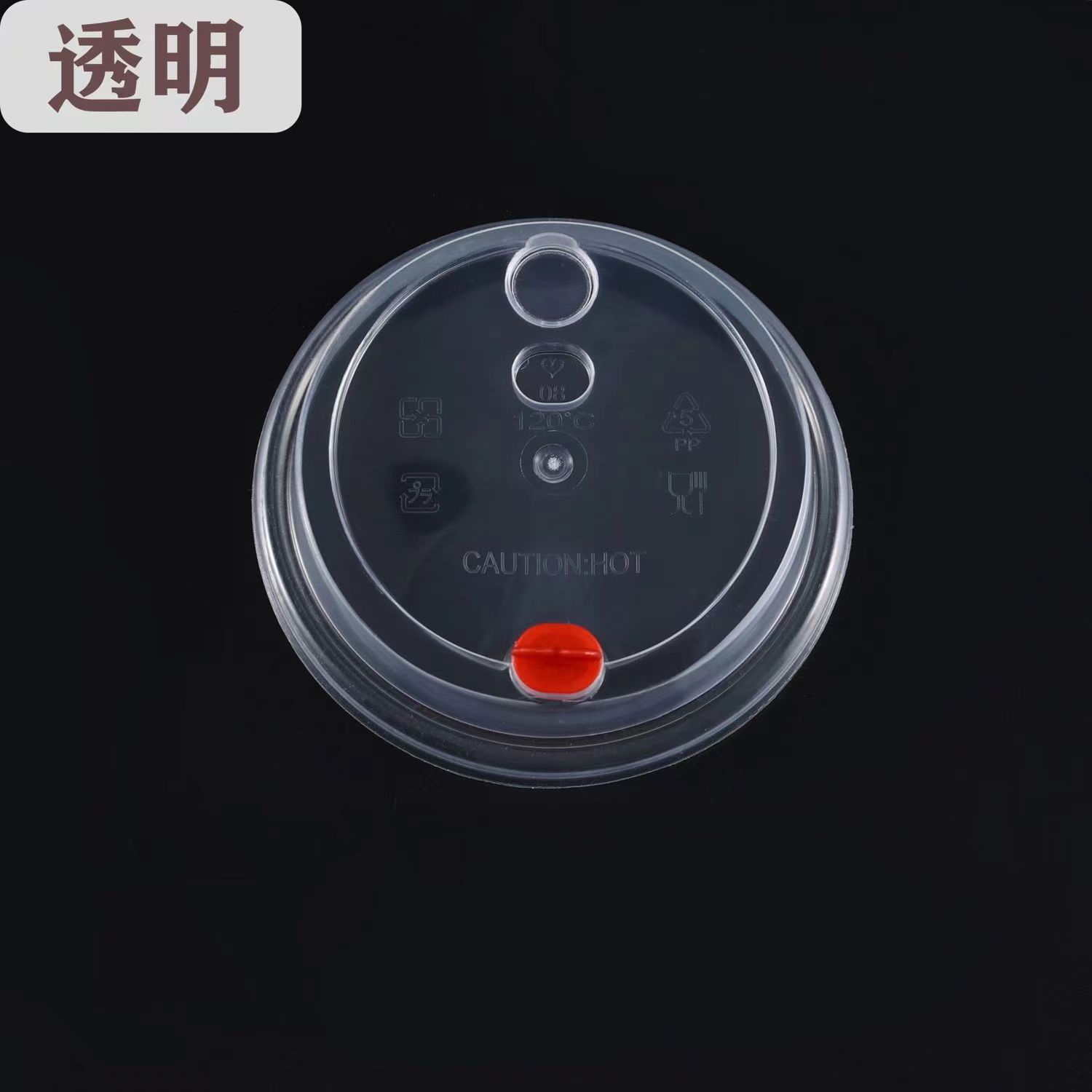塑料杯盖