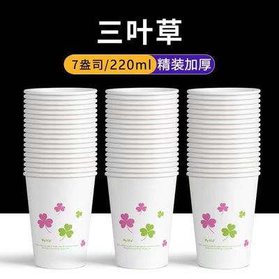 一次性纸杯