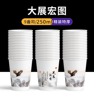 一次性纸杯