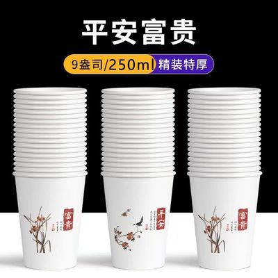 一次性纸杯