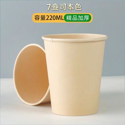一次性纸杯