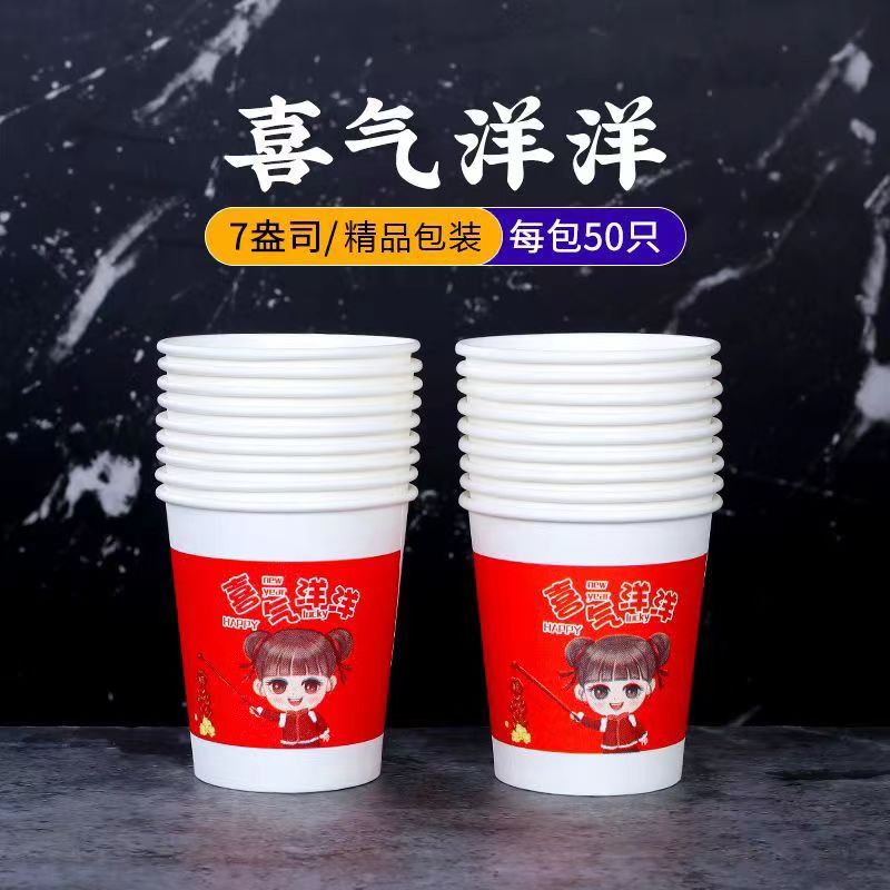 一次性纸杯