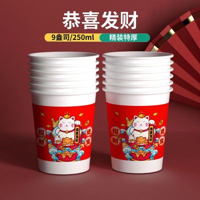 一次性纸杯