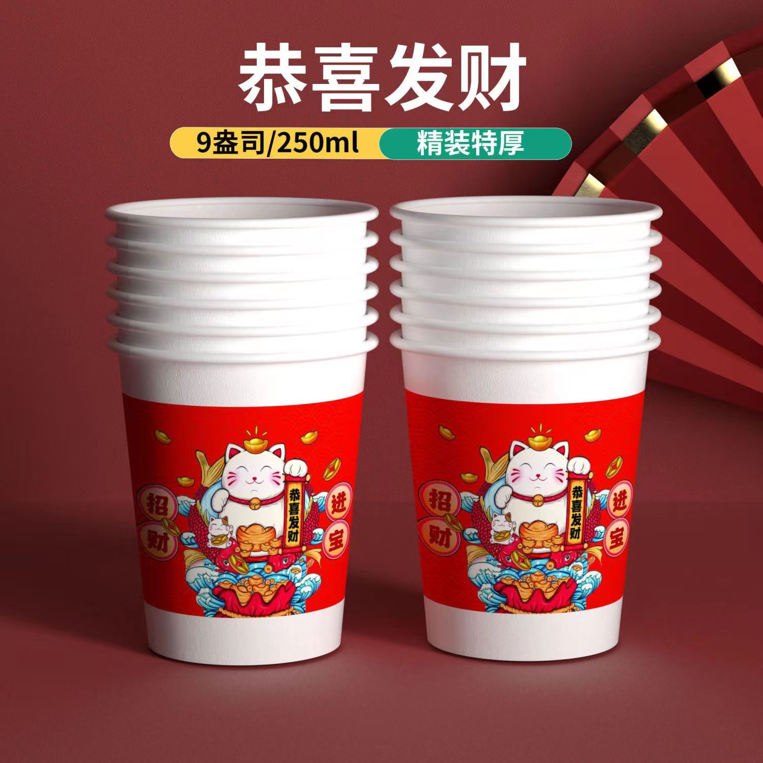 一次性纸杯